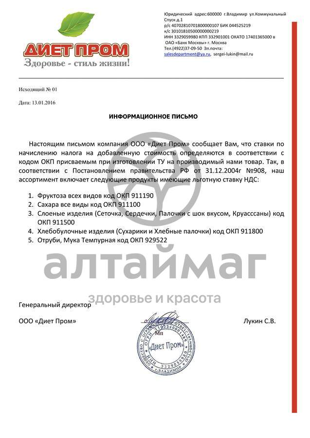 Сертификат на товар Отруби кукурузные Отборные 200г Отруби кукурузные Отборные 200г сертификат