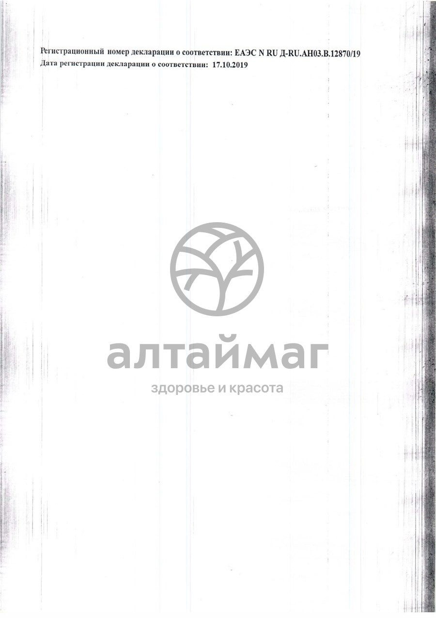 Сертификат на товар Панторин курс + Чага Фарм-Продукт 90 капсул Панторин курс + Чага Фарм-Продукт 90 капсул сертификат