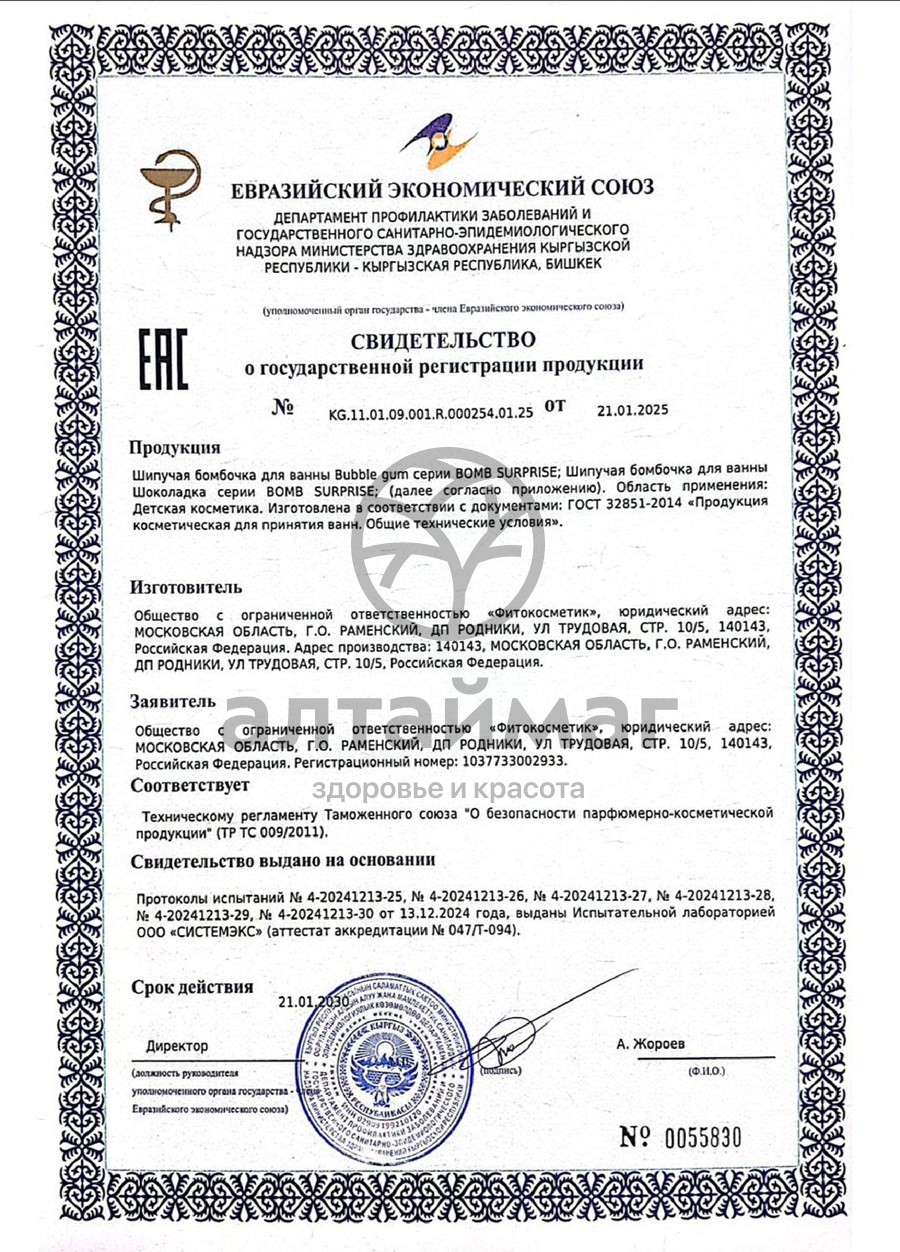 Сертификат на товар Набор бомбочек для ванн подарочный Happy Bubbles Веселый трактор 3шт Набор бомбочек для ванн подарочный Happy Bubbles Веселый трактор 3шт сертификат