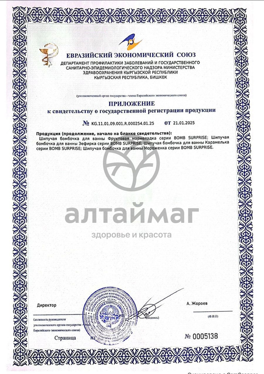 Сертификат на товар Набор бомбочек для ванн подарочный Happy Bubbles Веселый трактор 3шт Набор бомбочек для ванн подарочный Happy Bubbles Веселый трактор 3шт сертификат