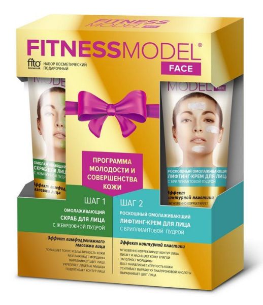 Изображение товара Набор Fitness Model программа Молодости и Совершенства кожи Набор Fitness Model программа Молодости и Совершенства кожи фотография
