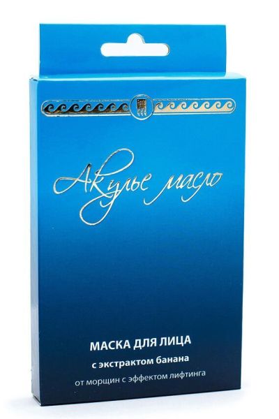 Изображение товара Акулье масло с экстрактом банана МАСКА для лица от морщин с эффектом лифтинга, 3*10 мл Акулье масло с экстрактом банана МАСКА для лица от морщин с эффектом лифтинга, 3*10 мл фотография